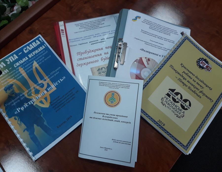 Учнівські конкурсні історико-краєзнавчі роботи