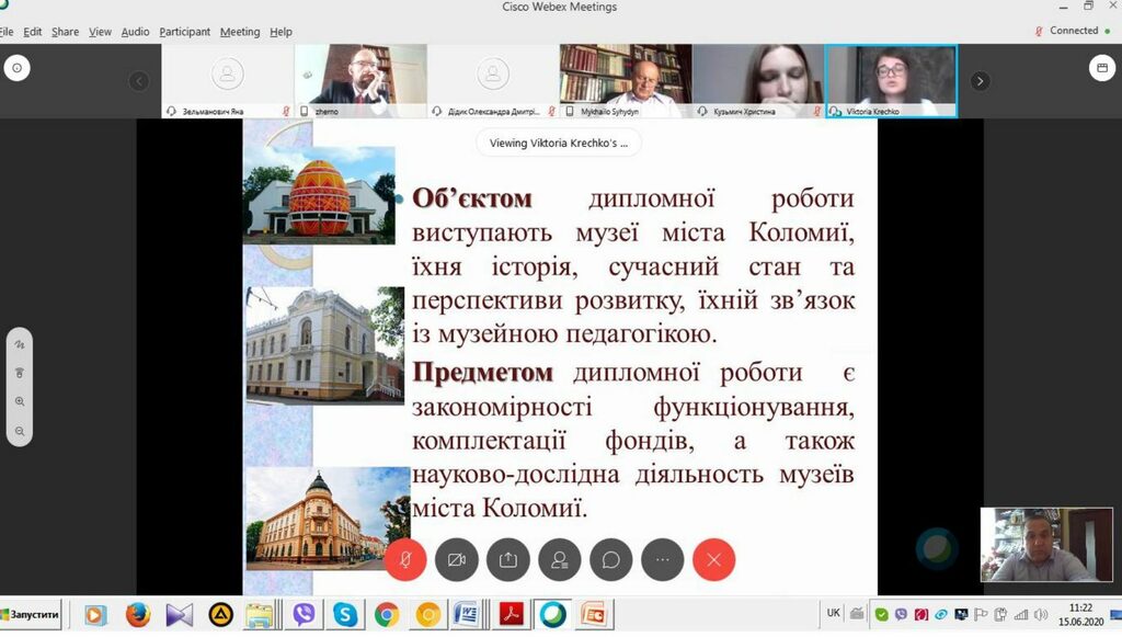 Скріншот захисту дипломних робіт 14