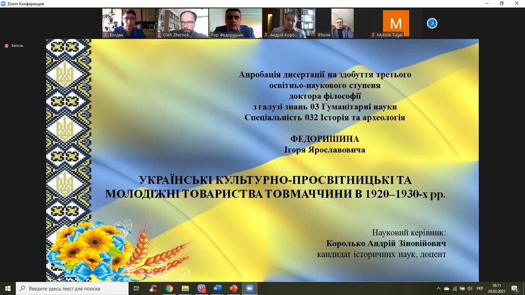 зображення_viber_2021-03-24_21-22-56