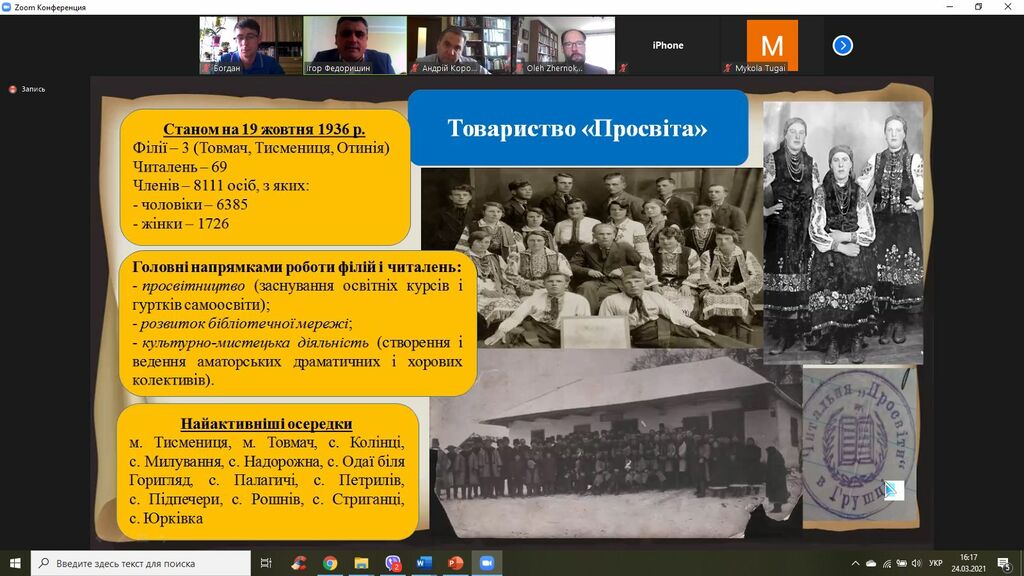 зображення_viber_2021-03-24_21-23-37