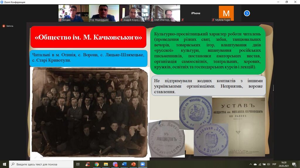 зображення_viber_2021-03-24_21-23-41