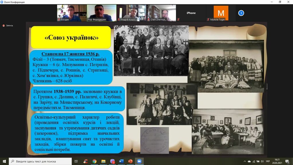 зображення_viber_2021-03-24_21-23-44