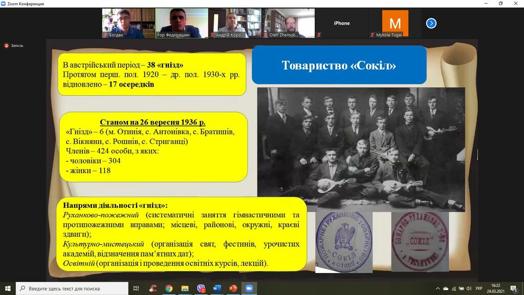 зображення_viber_2021-03-24_21-23-48