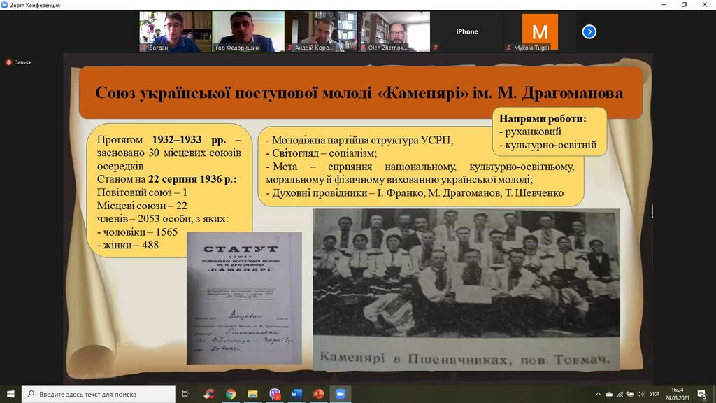 зображення_viber_2021-03-24_21-23-51