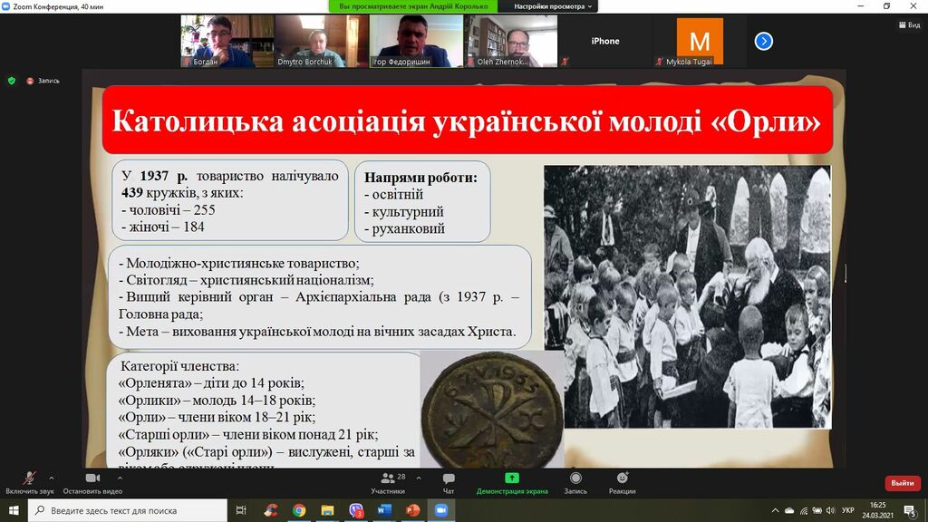 зображення_viber_2021-03-24_21-23-54