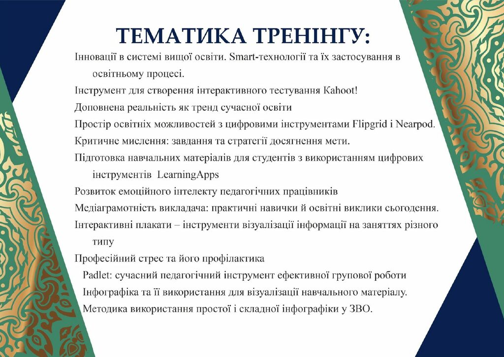 Міщук Андрій. Сертифікат. Сайт кафедри_page-0002